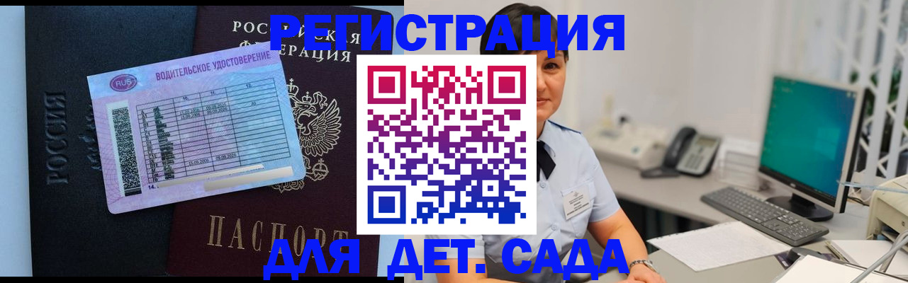 временная регистрация купить в Иркутской области