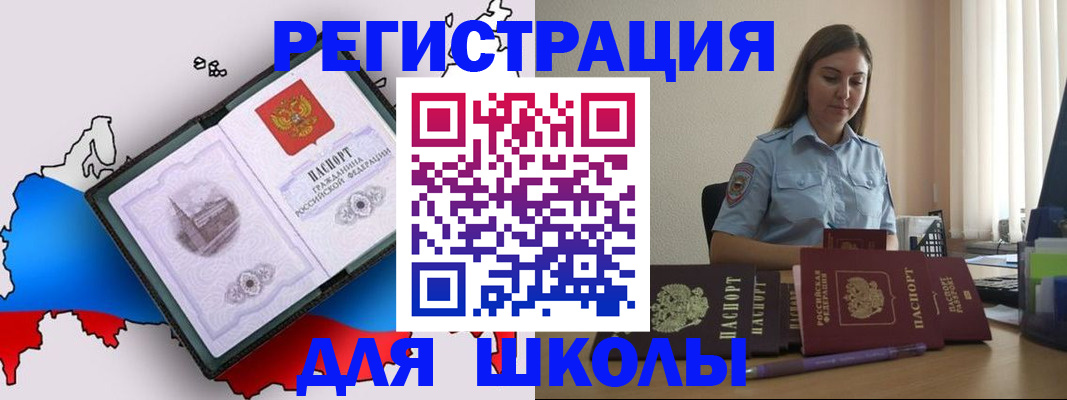 временная регистрация в Иркутской области
